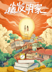 老师你轻点